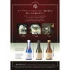 福顔酒造 洋酒樽で貯蔵した日本酒3本セット
