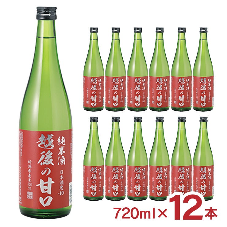 越後酒造場 新潟 越乃八豊 越後の甘口 純米酒