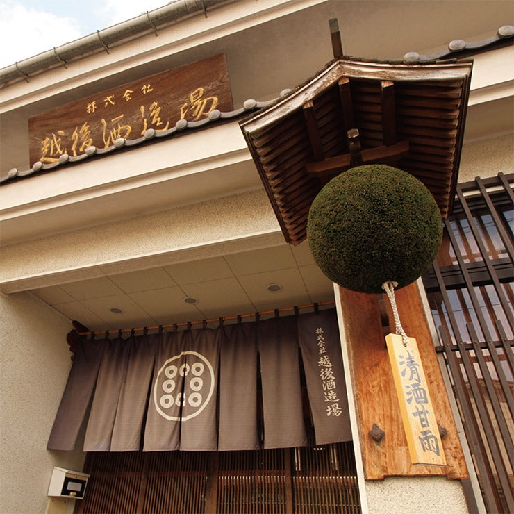 越後酒造場 新潟 越乃八豊 越後の甘口 純米酒