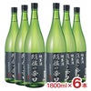 越後酒造場 新潟 越乃八豊 越後の辛口 純米酒 