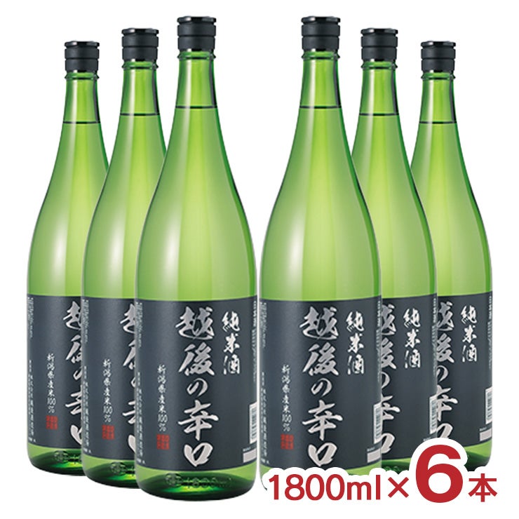越後酒造場 新潟 越乃八豊 越後の辛口 純米酒 