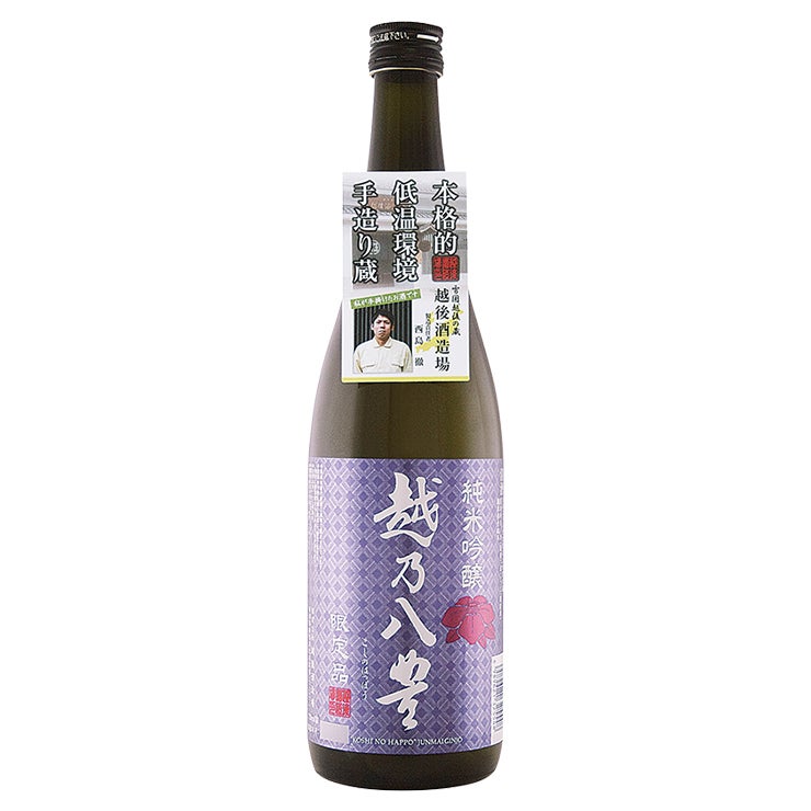 越後酒造場 新潟 越乃八豊 純米吟醸
