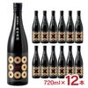 越後酒造場 新潟 越乃八豊 純米原酒