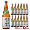 越後酒造場 新潟 越乃八豊 純米酒
