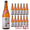 越後酒造場 新潟 越乃八豊 本醸造酒