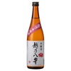 越後酒造場 新潟 越乃八豊 本醸造酒