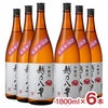 越後酒造場 新潟 越乃八豊 本醸造酒