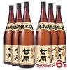 越後酒造場 新潟 甘雨 純米酒 