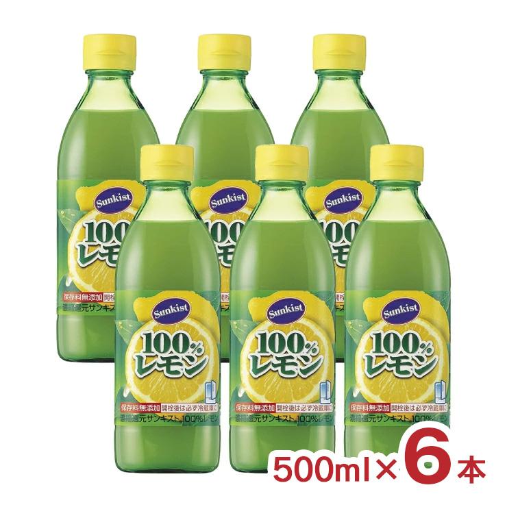 ミツカン サンキスト 100% レモン