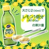 ミツカン サンキスト 100% レモン