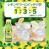 ミツカン サンキスト 100% レモン