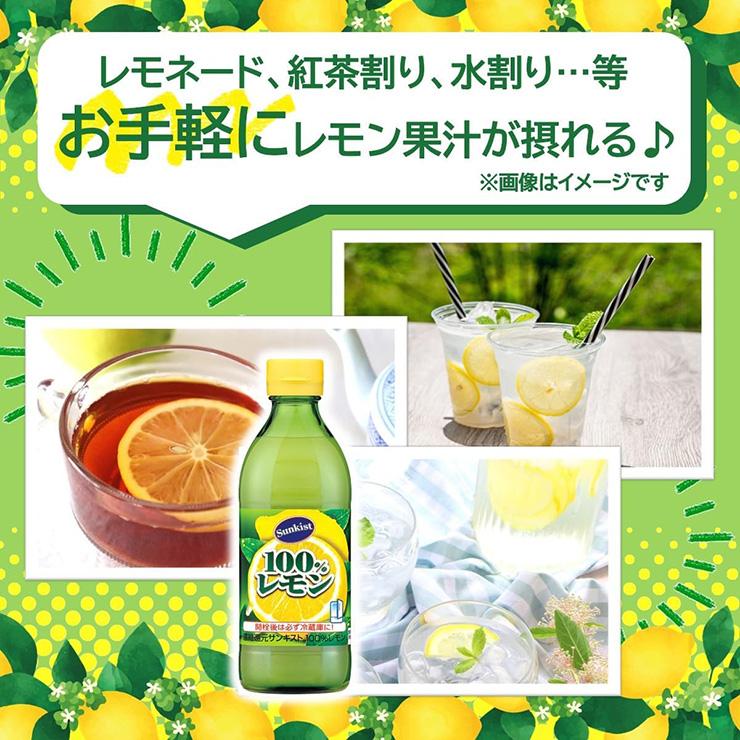 ミツカン サンキスト 100% レモン