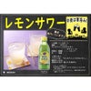 ミツカン サンキスト 100% レモン