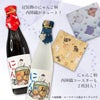 佐々木酒造 日本酒 白黒ねこセット にゃん酒 純米大吟醸 大吟醸 720ml 2本セット