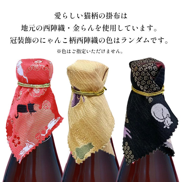 佐々木酒造 日本酒 白黒ねこセット にゃん酒 純米大吟醸 大吟醸 720ml 2本セット