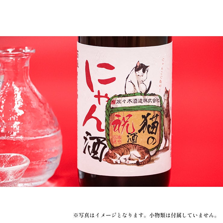 佐々木酒造 日本酒 白黒ねこセット にゃん酒 純米大吟醸 大吟醸 720ml 2本セット