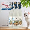 佐々木酒造 日本酒 猫の祝酒 にゃん酒 大吟醸 
