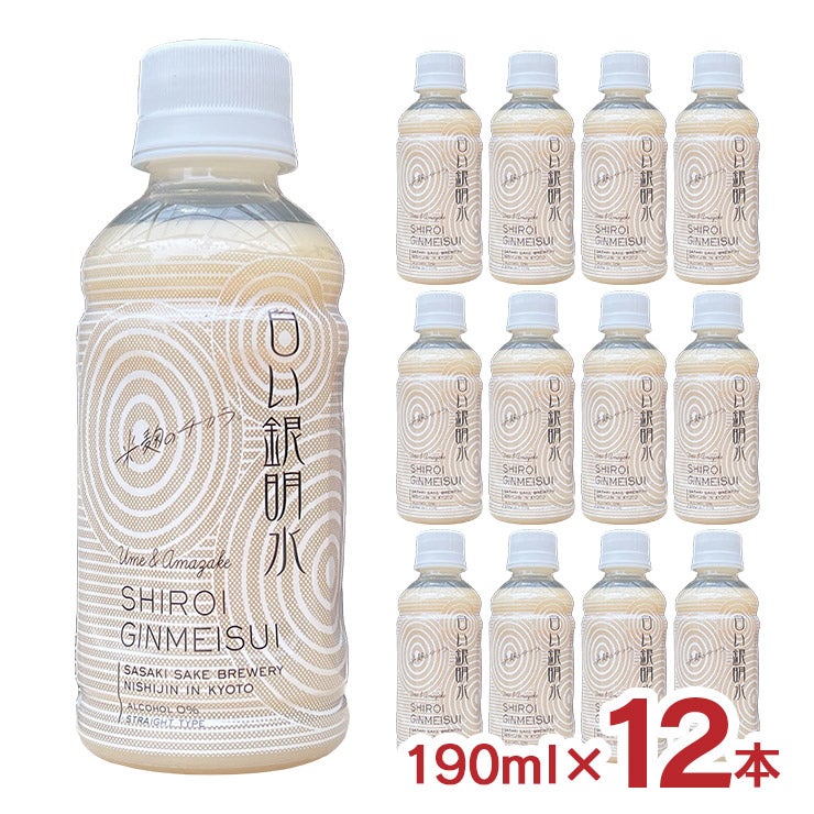 佐々木酒造 甘酒 白い銀明水