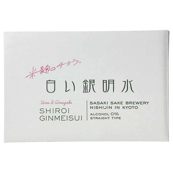 佐々木酒造 甘酒 白い銀明水