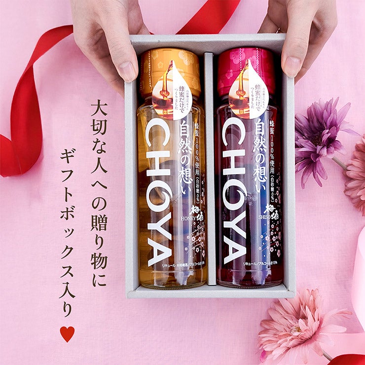 チョーヤ 梅酒 自然の想い はちみつ・はちみつ&しそ 2本セット