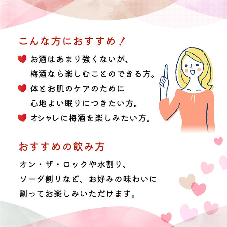 チョーヤ 梅酒 自然の想い はちみつ・はちみつ&しそ 2本セット