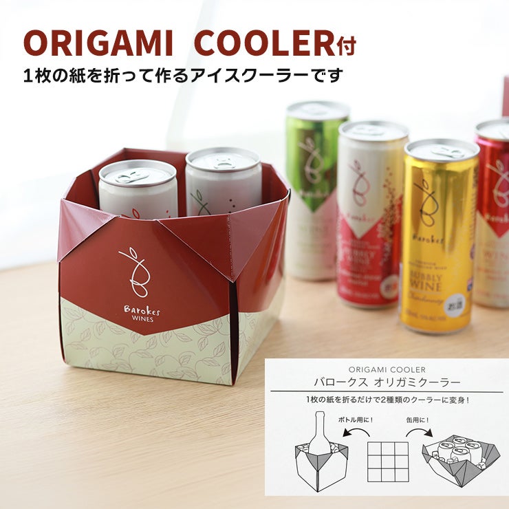 バロークス 20周年 6缶 バラエティギフト 250ml 6本