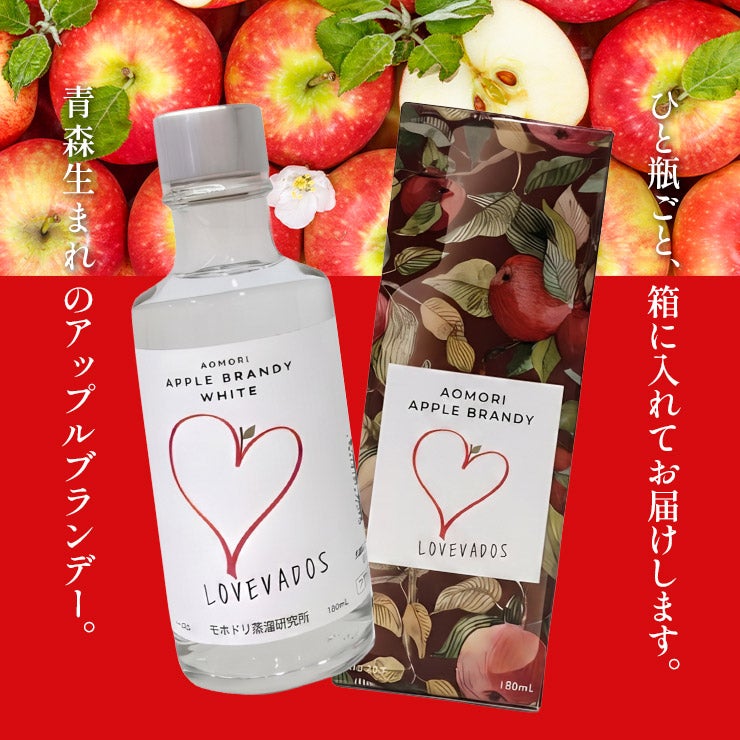 LOVEVADOS アップルブランデー ホワイト 