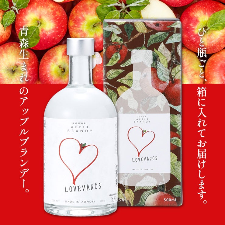 LOVEVADOS アップルブランデー ホワイト