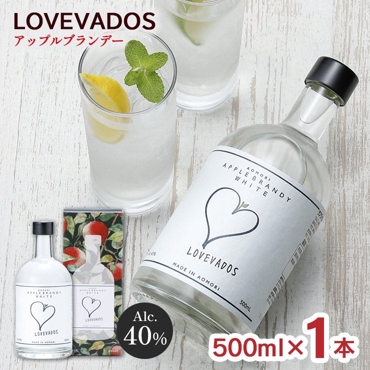 LOVEVADOS アップルブランデーホワイト 