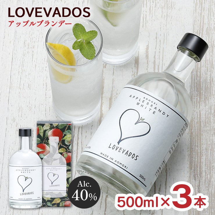  LOVEVADOS アップルブランデーホワイト