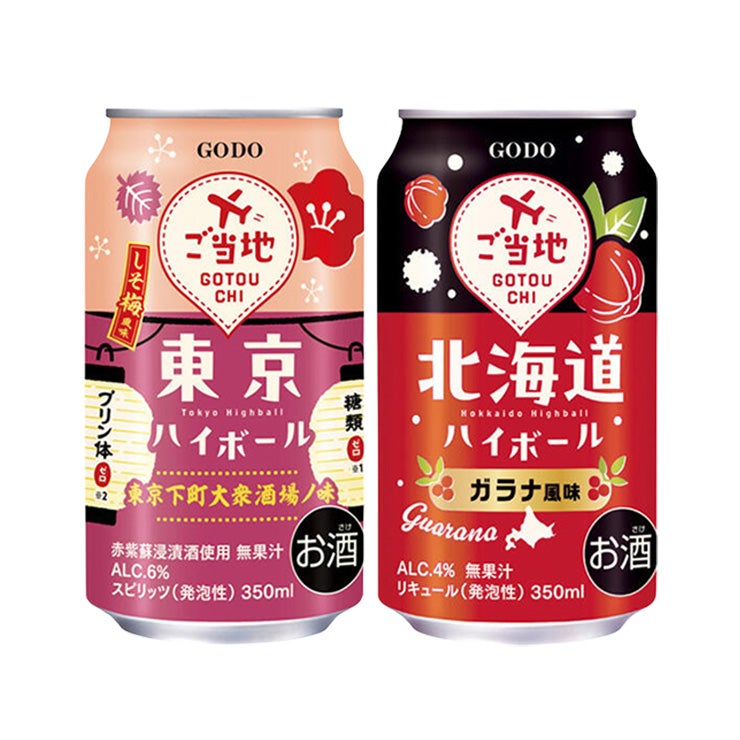 ご当地チューハイ 10缶セット