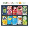 ご当地チューハイ 10缶セット