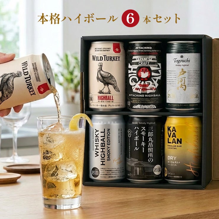 本格ハイボール 6缶セット