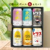 定番ハイボール 6缶セット