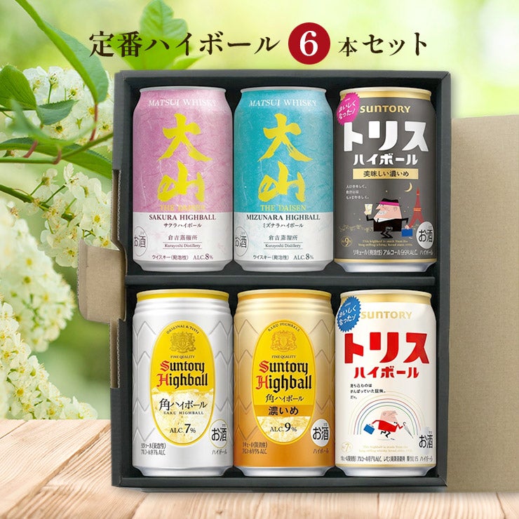 定番ハイボール 6缶セット
