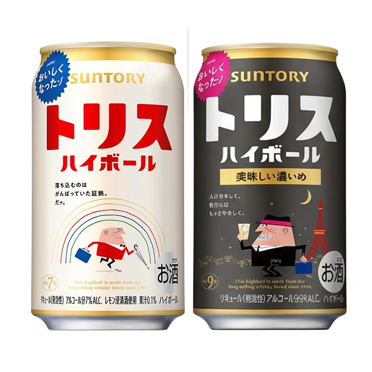 定番ハイボール 6缶セット