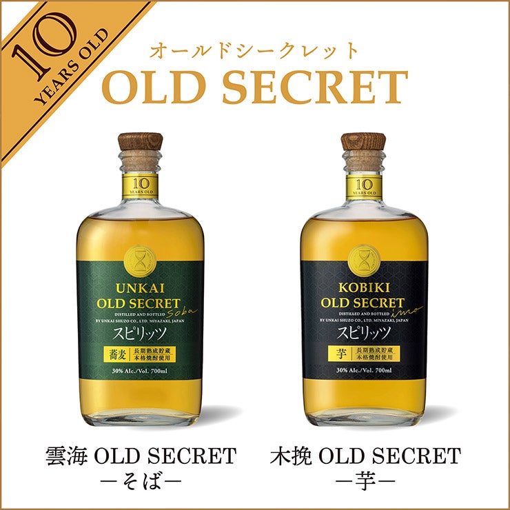 雲海酒造 雲海 OLD SECRET そば 30度