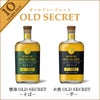 雲海酒造 雲海 木挽 OLD SECRET 芋