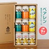 べアレン醸造所 ベアレン 4種 9缶セット