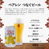 べアレン醸造所 ベアレン 4種 12缶セット