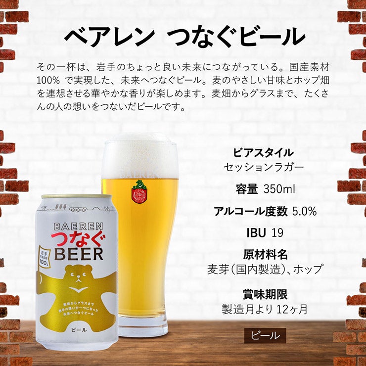 べアレン醸造所 ベアレン 4種 12缶セット