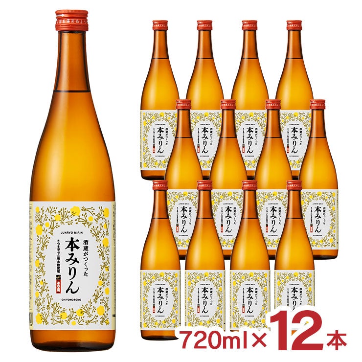 千代の園酒造 本みりん 千代の園