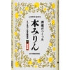 千代の園酒造 本みりん 千代の園