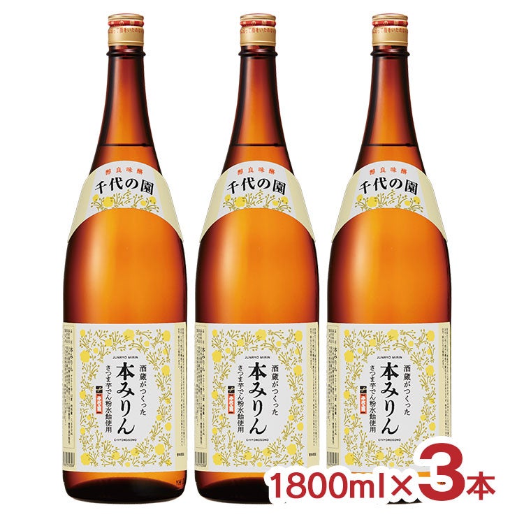 千代の園酒造 本みりん 千代の園