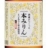 千代の園酒造 本みりん 千代の園