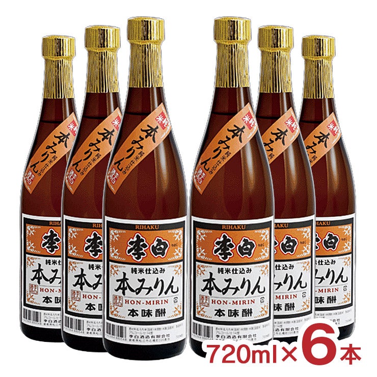 李白酒造 李白 純米本みりん