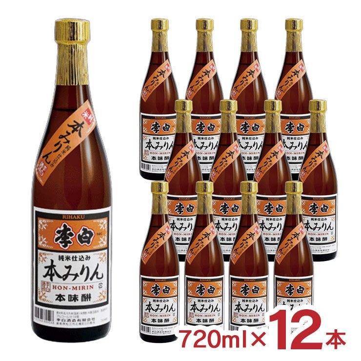李白酒造 李白 純米本みりん