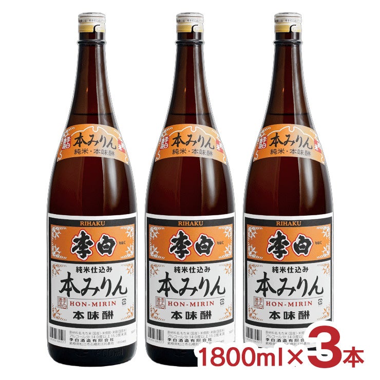 李白酒造 李白 純米本みりん