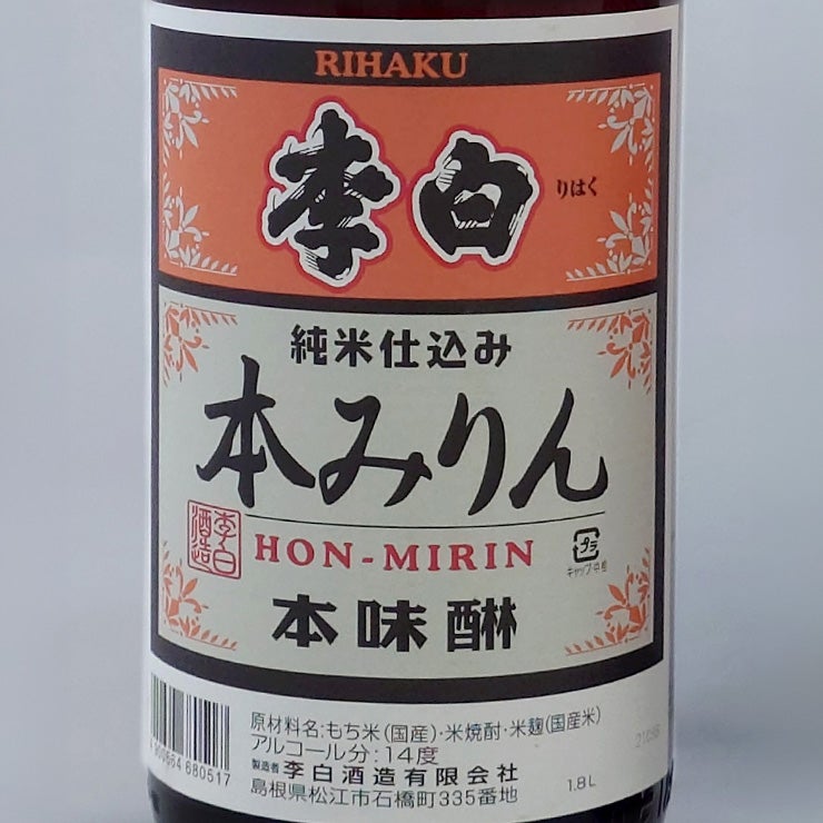 李白酒造 李白 純米本みりん
