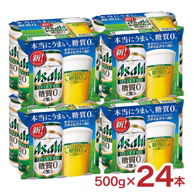 アサヒ スタイルフリー 生 